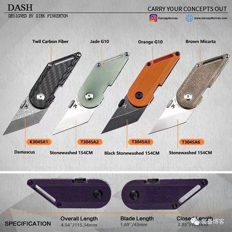 Kansept Dash折刀：可爱且凶猛的掌中宝