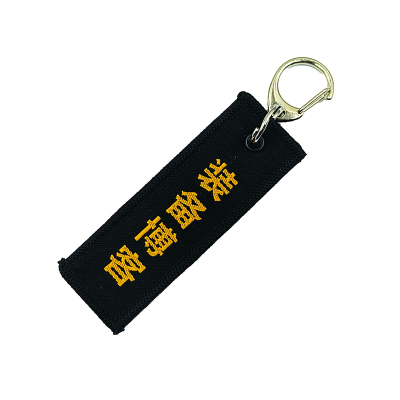 【赠品不售】装备博客钥匙扣飘带 指导价 28