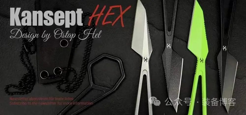 Kansept联手刀界恶棍HEX：充满几何美感的颈刀