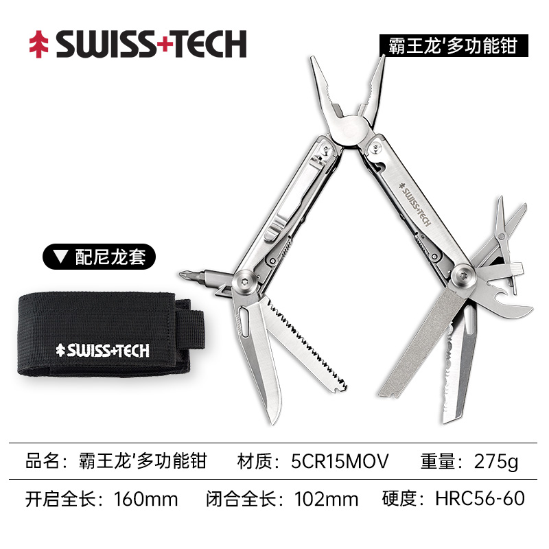 SWISS+TECH 18合1十八罗汉多功能钳子