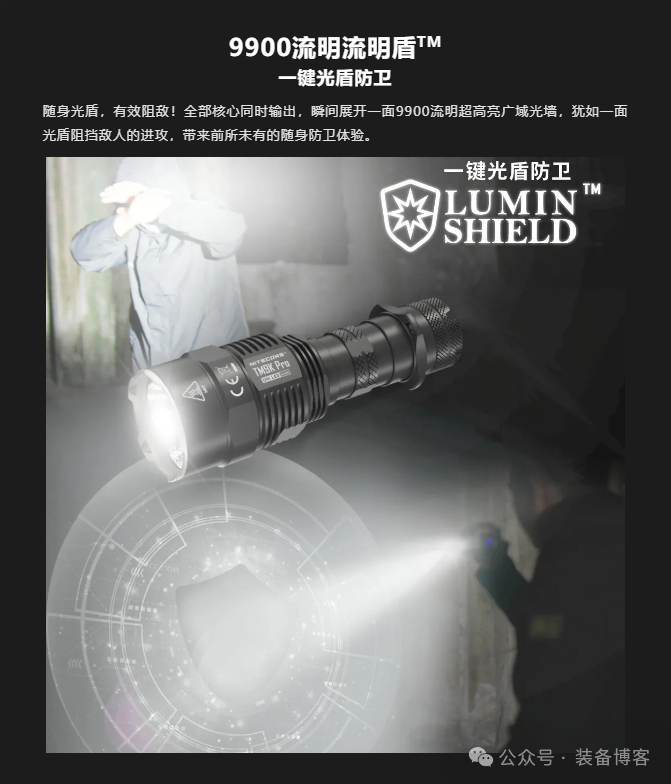 奈特科尔 TM9K Pro：超强光亮与战术性能的探索极致手电 - 装备博客