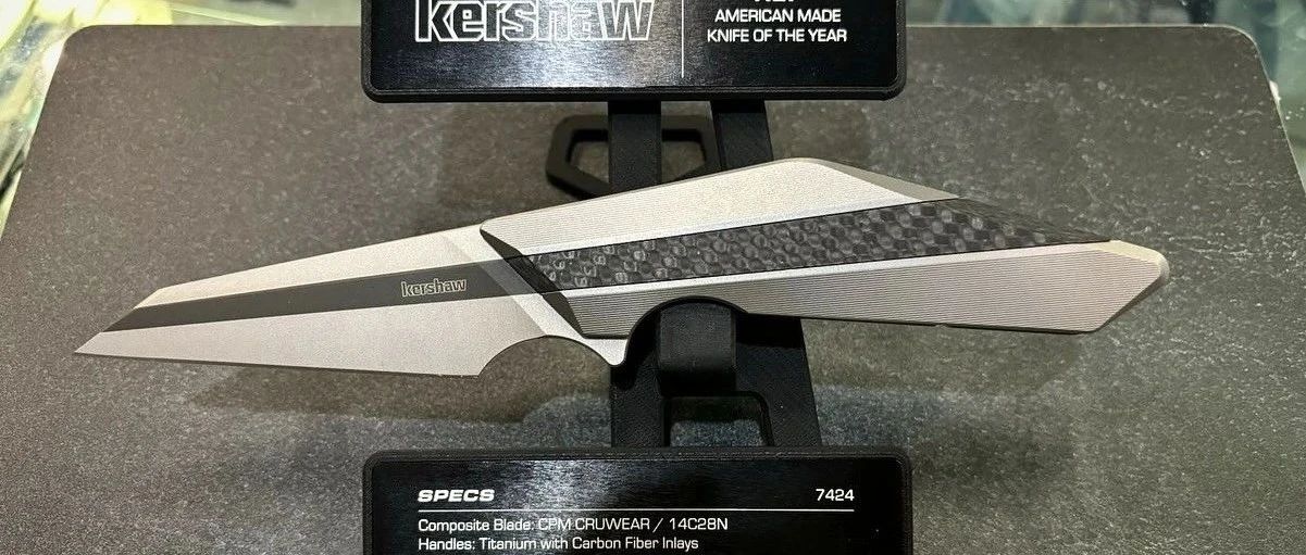 Kershaw 卡秀庆祝50年制刀历史，推出Tilt模型更新版