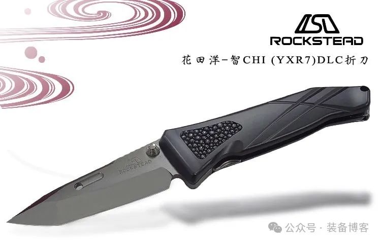 花田洋停产型号之一：智，YXR7钢的极致作品