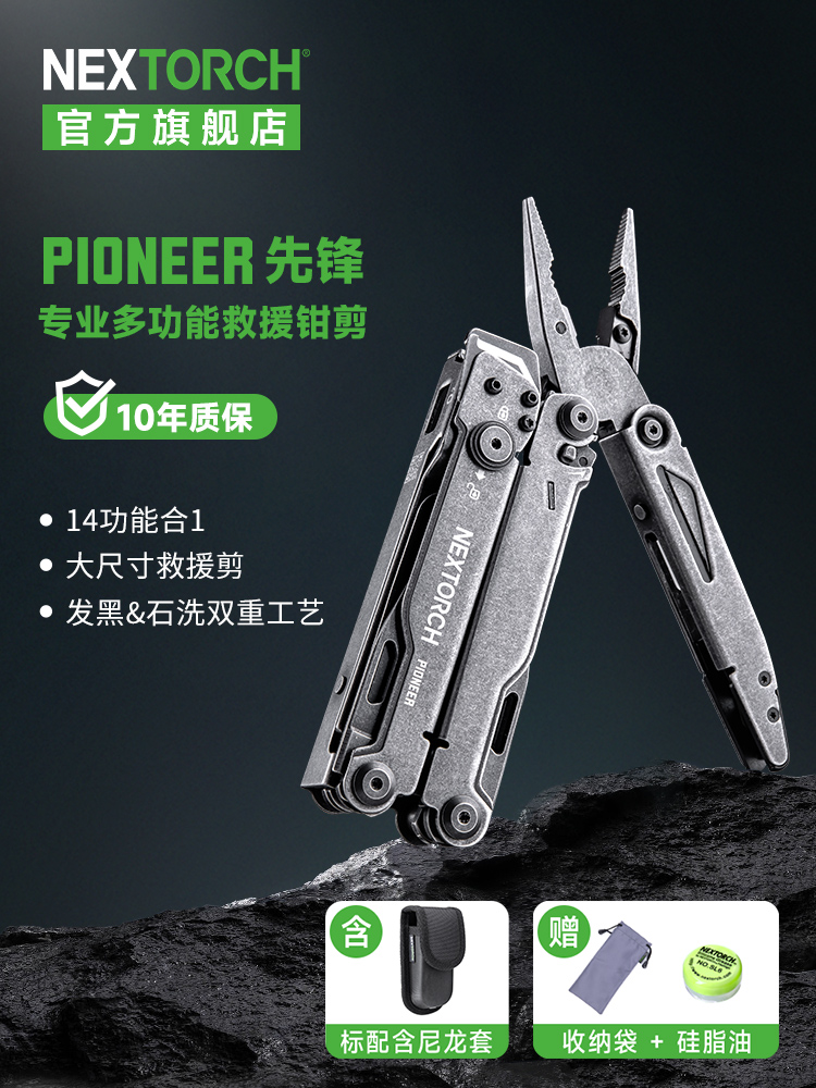 纳丽德先锋专业救援应急工具钳多功能剪刀钳子 488