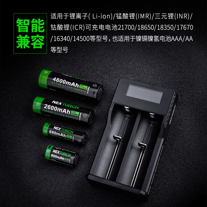⭕️NEXTORCH DC20双槽LCD液晶显示锂电池充电器 138