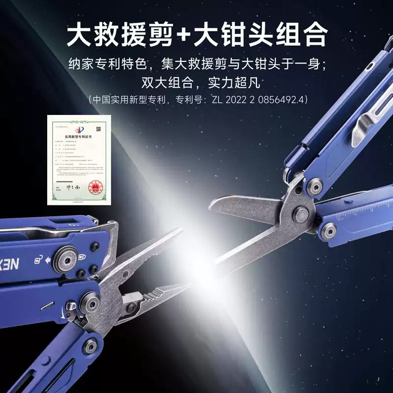 纳丽德先锋钳专业救援应急工具钳组合大剪刀折叠尖嘴战术钳剪 蓝色 488